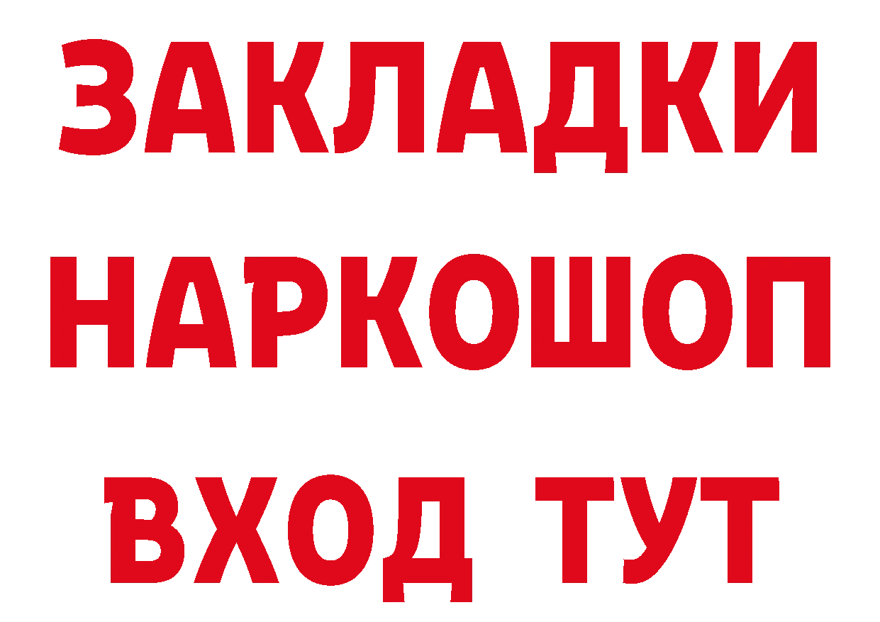 ГЕРОИН хмурый как зайти площадка blacksprut Краснотурьинск